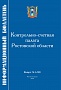 Информационный бюллетень № 4(68)